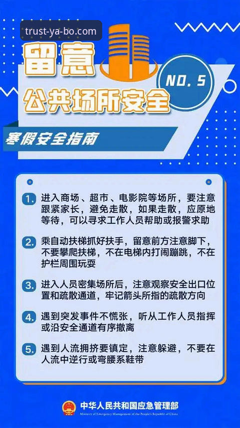 YABO安全吗使用指南最新动态：新手必看操作全攻略与真实体验分享