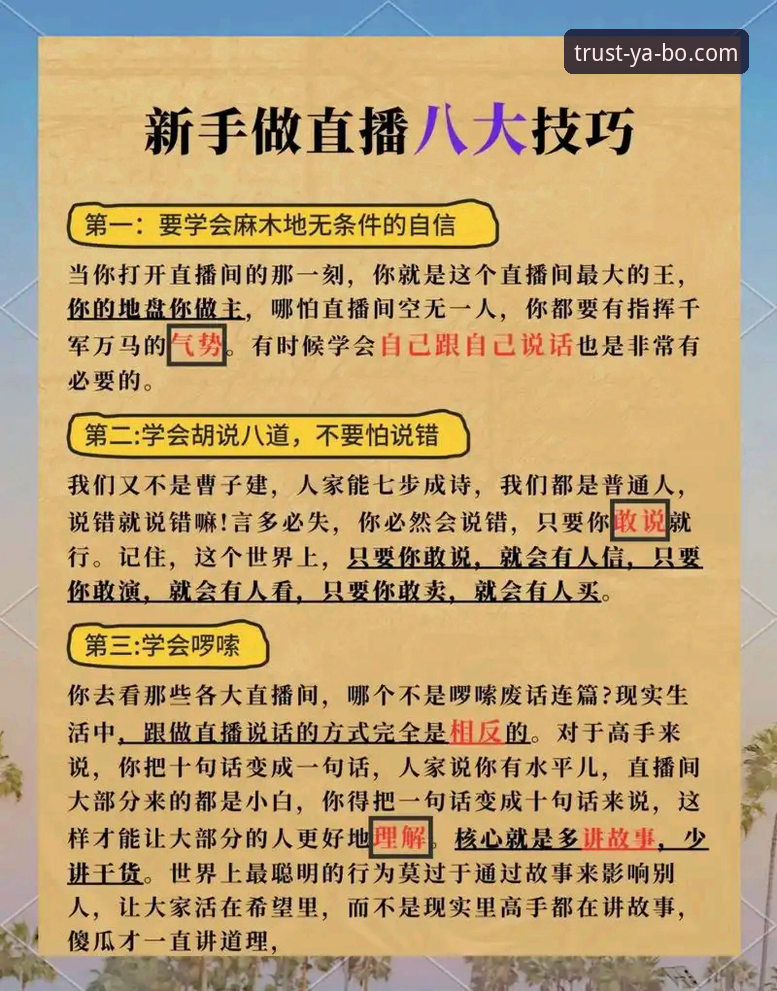 掌握YABO平台实用技巧：从入门到高手的必备指南
